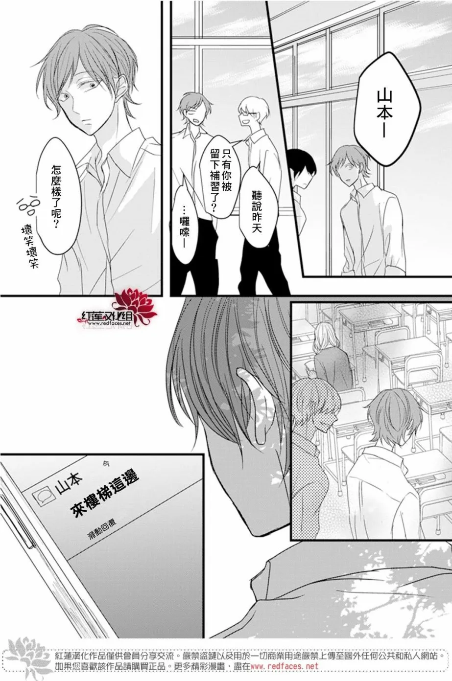 第6话 第18页