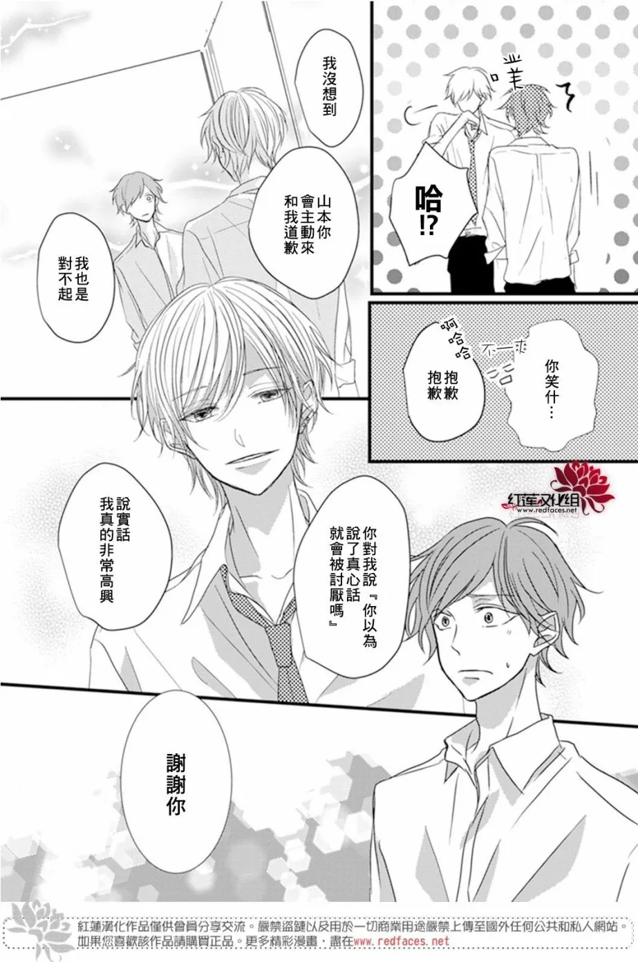 第6话 第20页