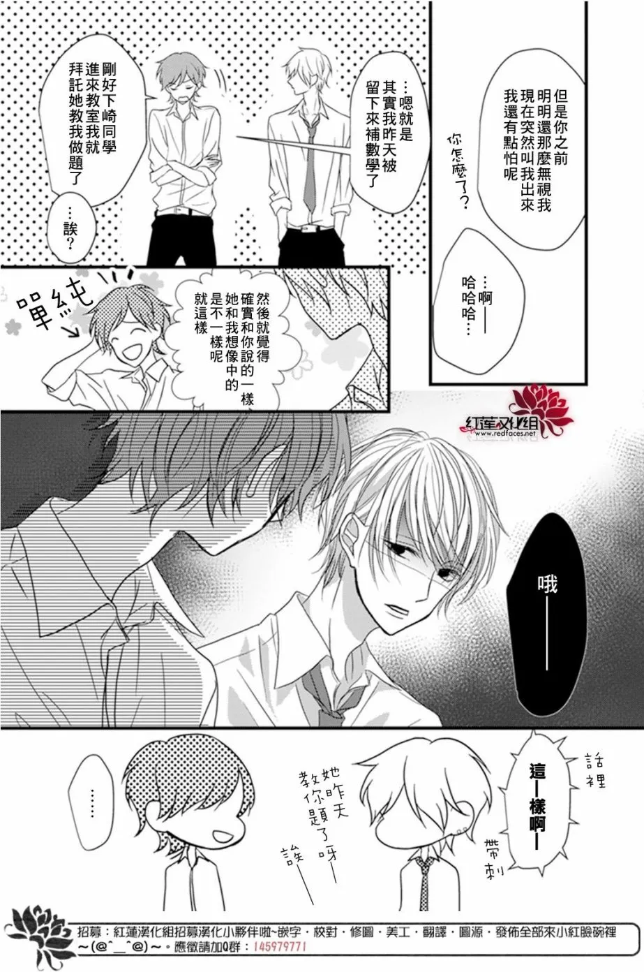 第6话 第21页