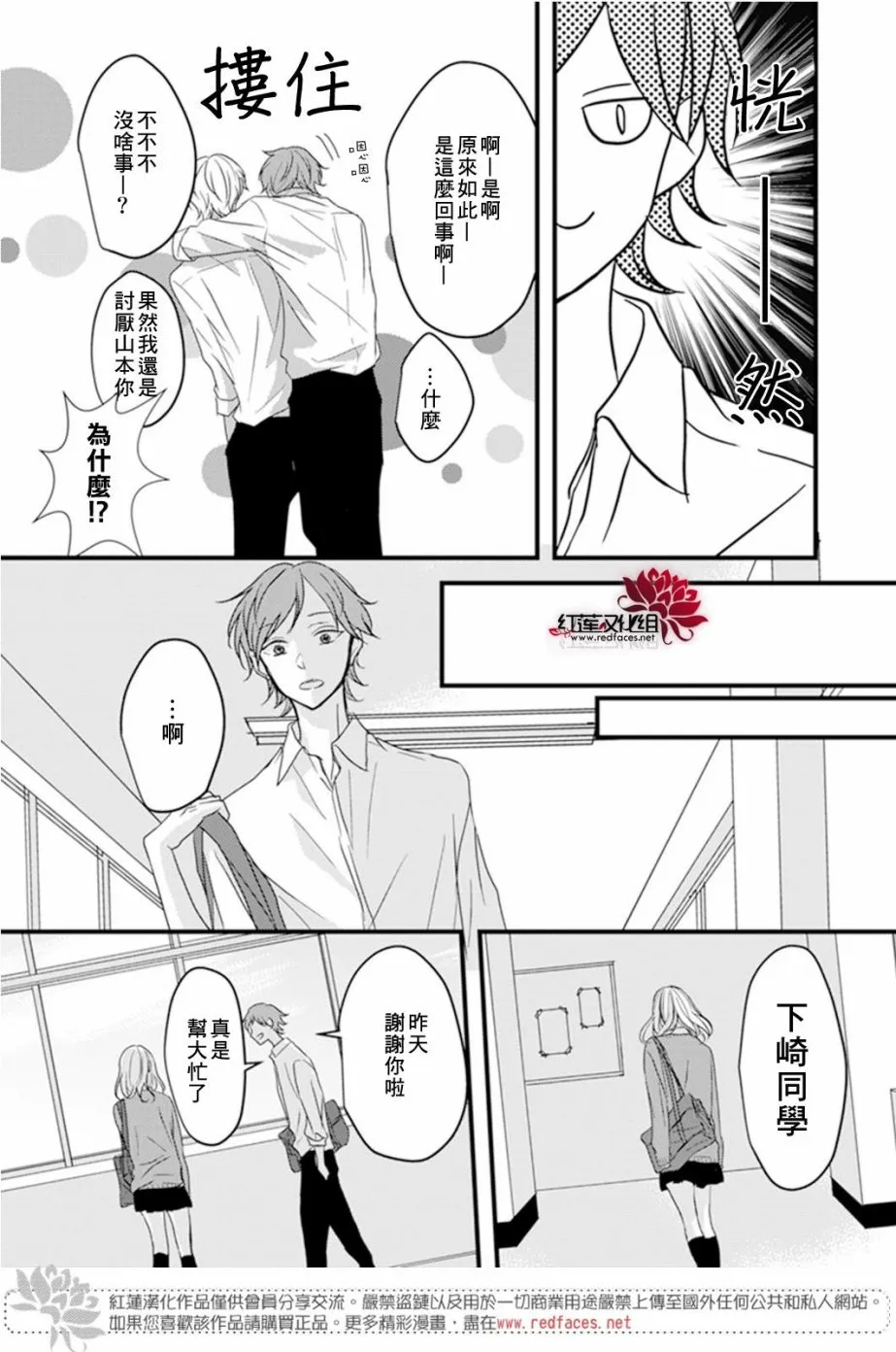 第6话 第22页