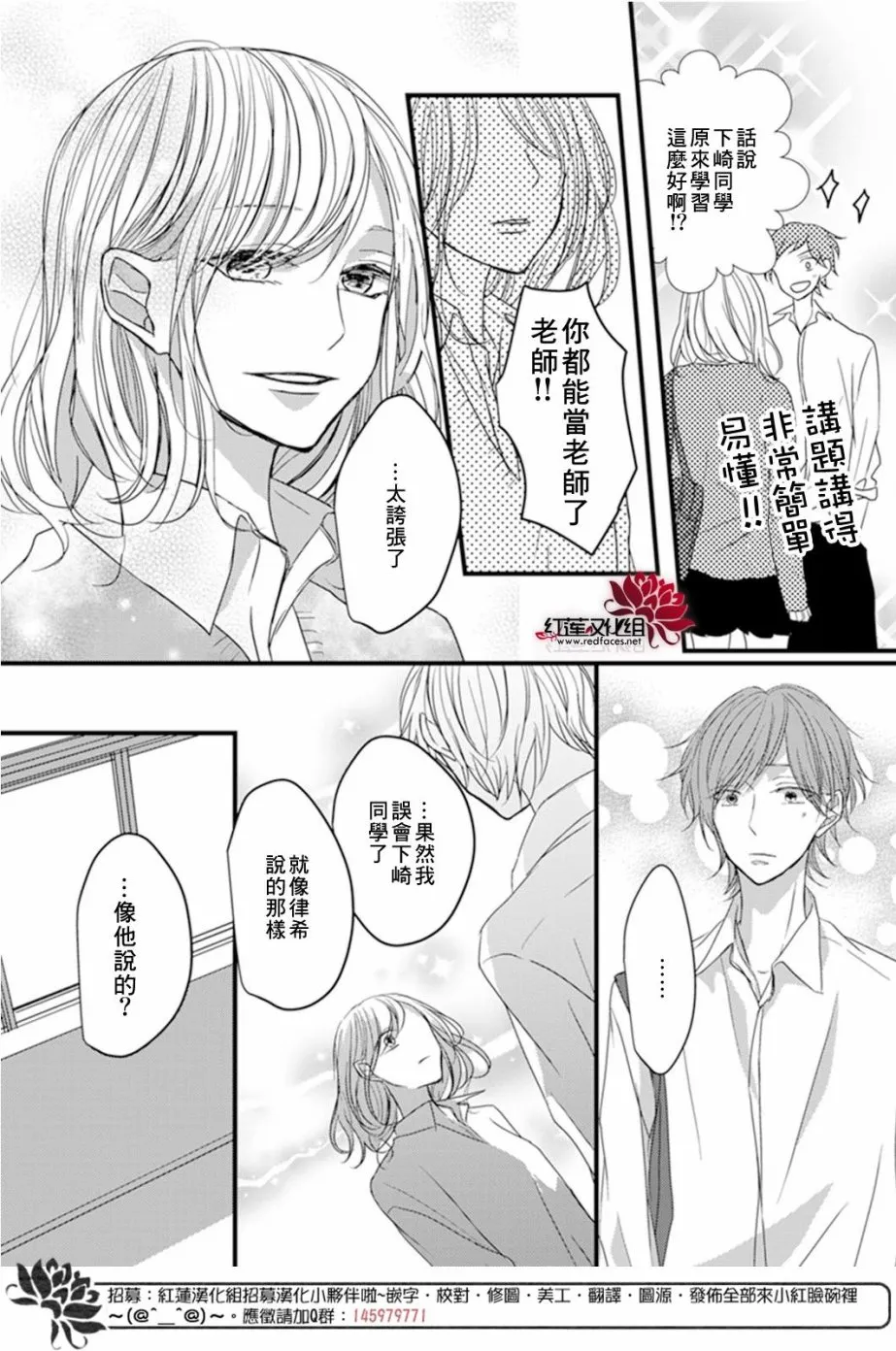 第6话 第23页