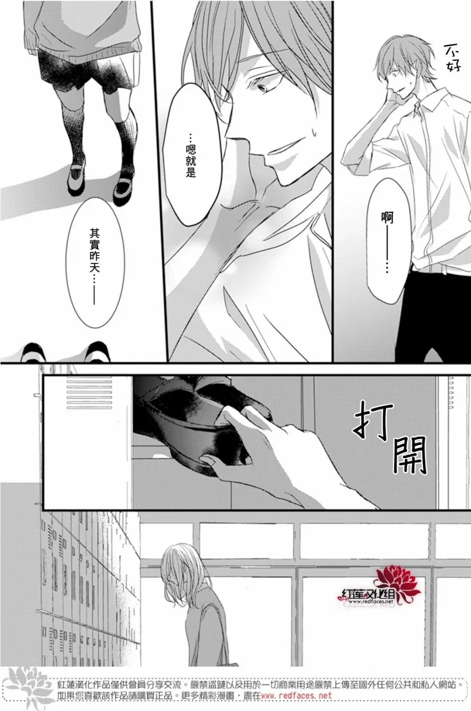 第6话 第24页