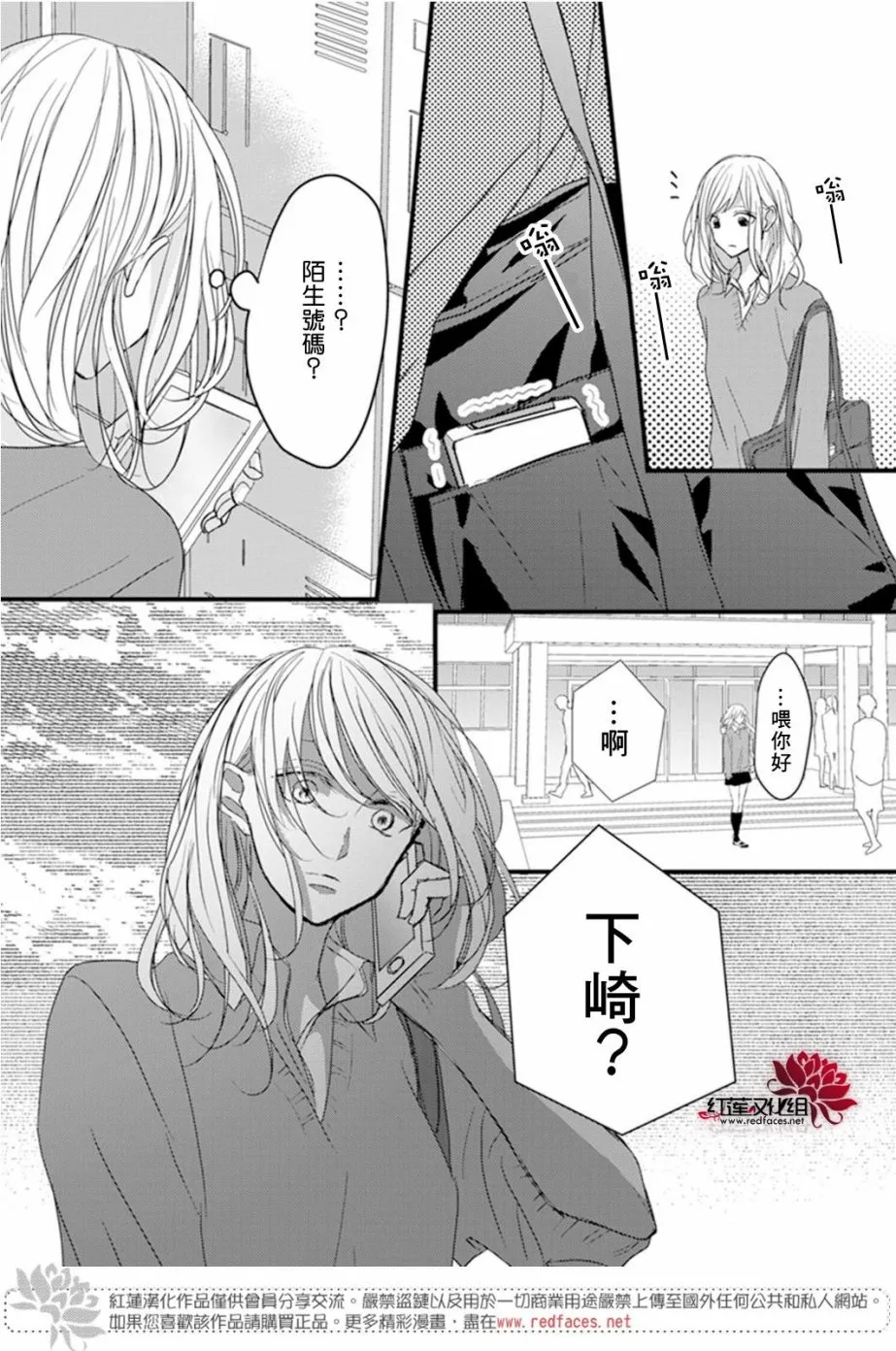 第6话 第26页