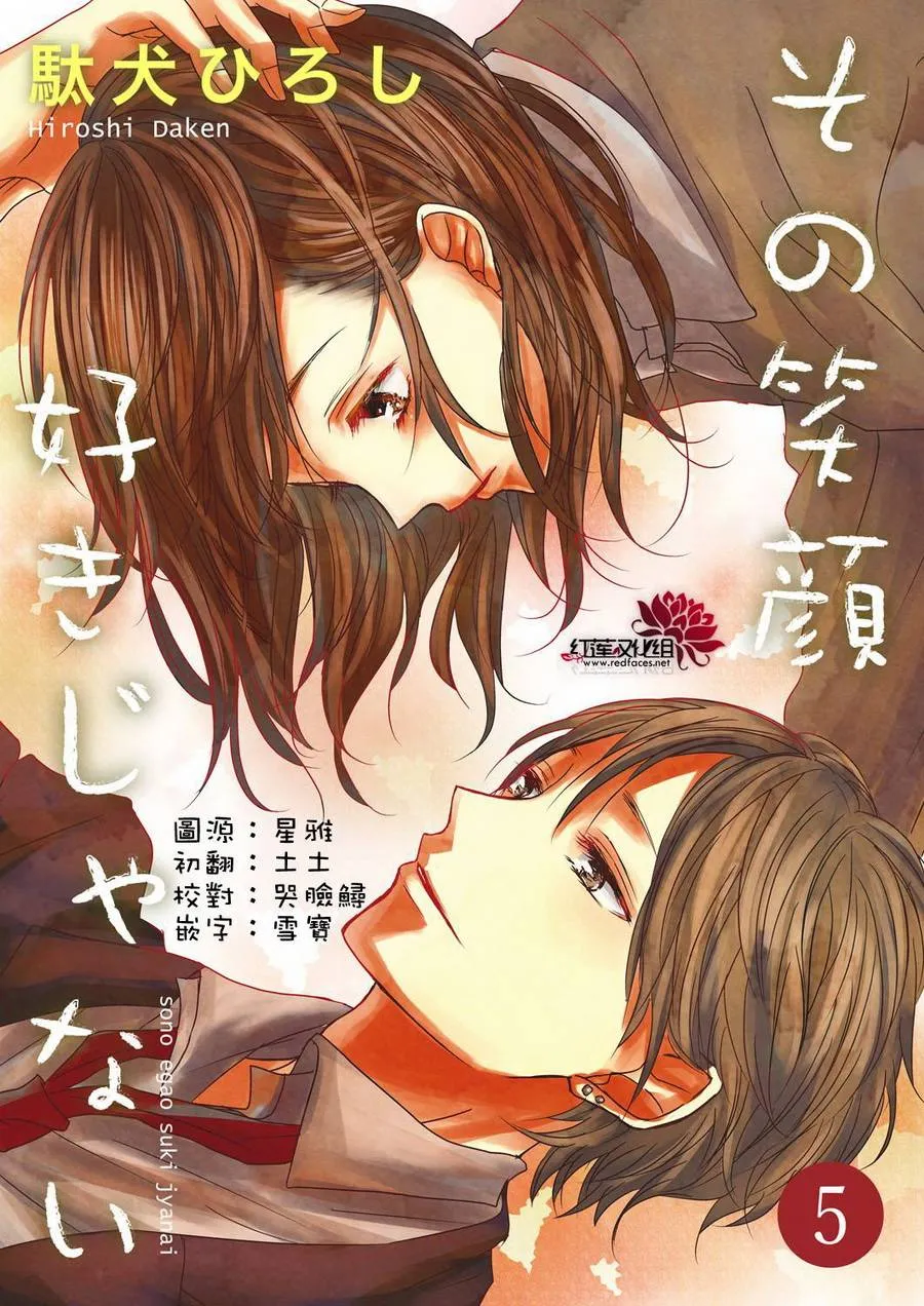 第5话 第1页