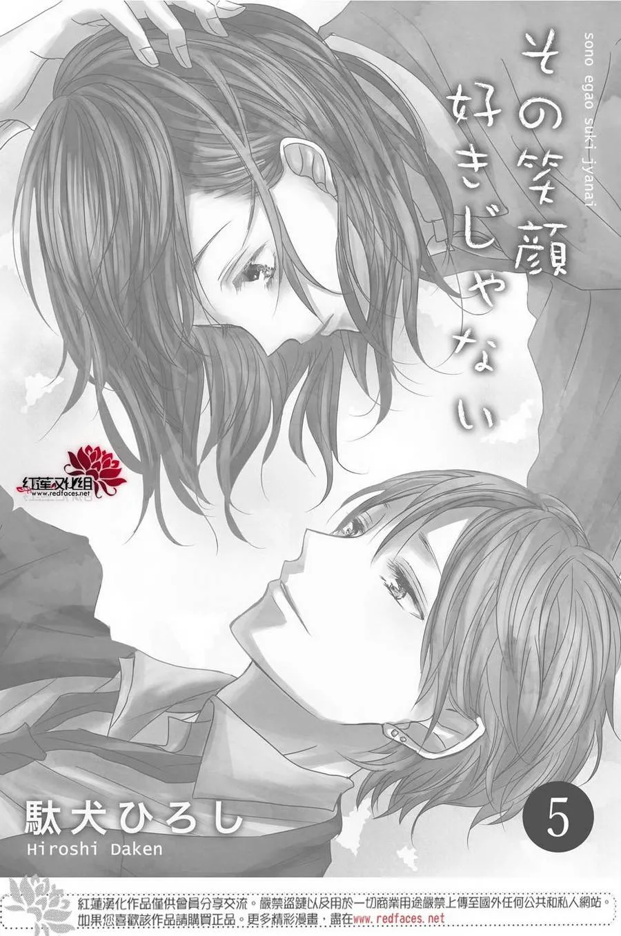 第5话 第3页