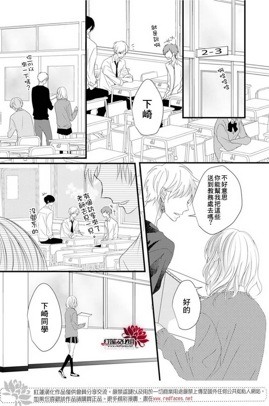 第5话 第5页