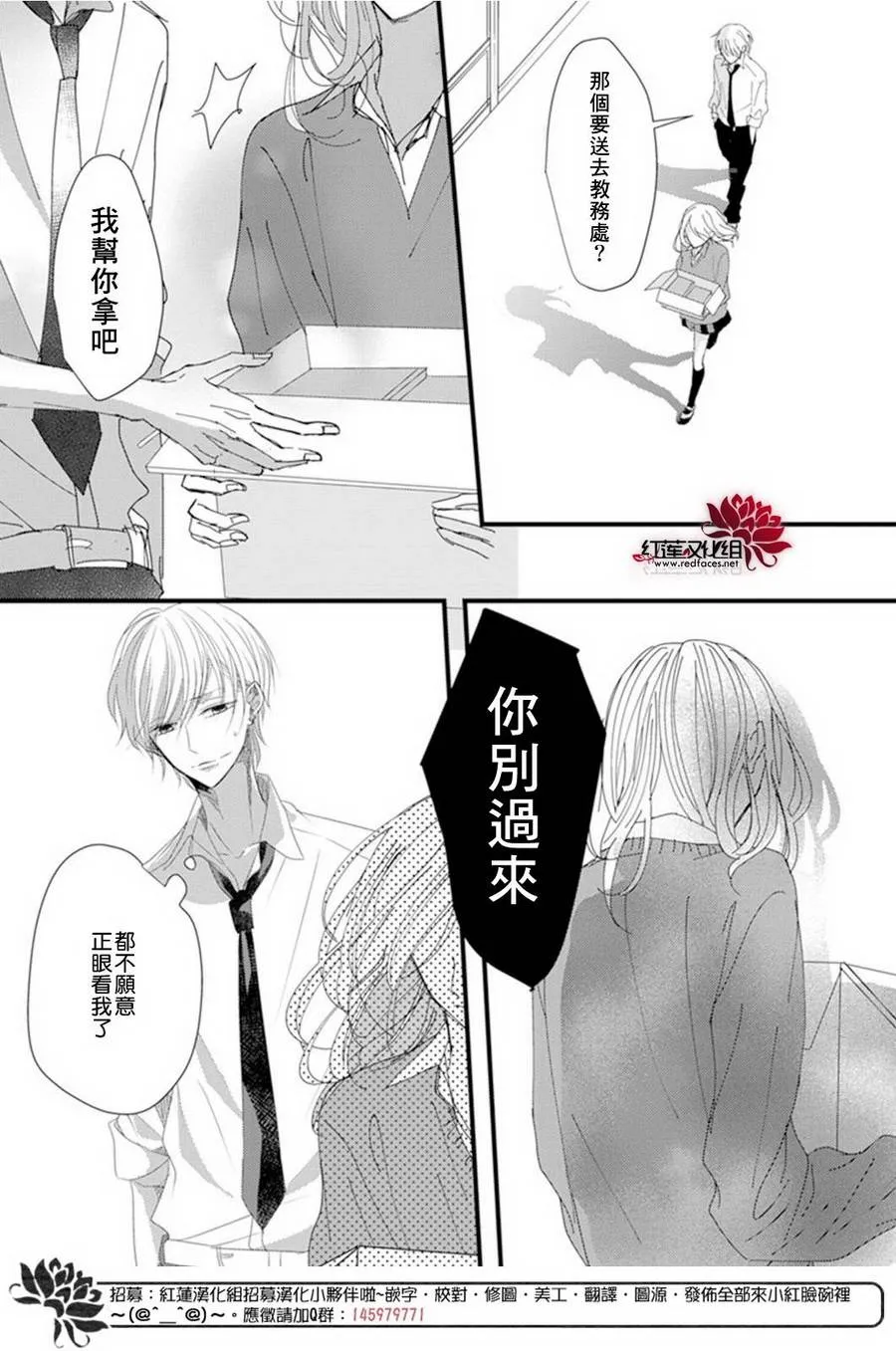 第5话 第6页