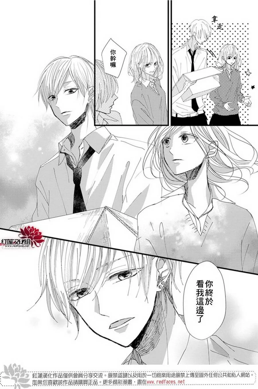 第5话 第7页