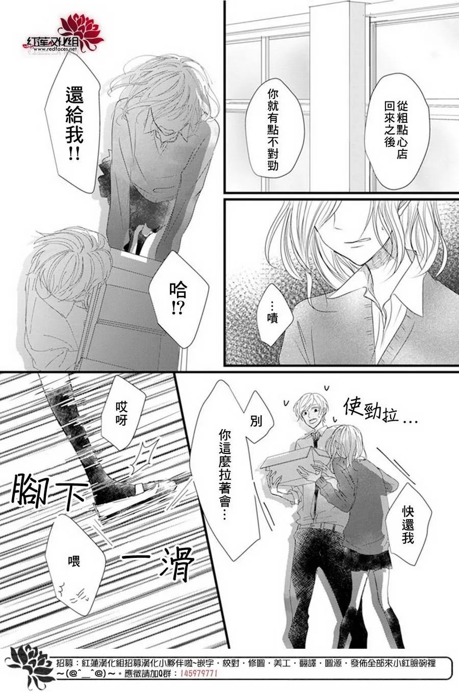 第5话 第8页