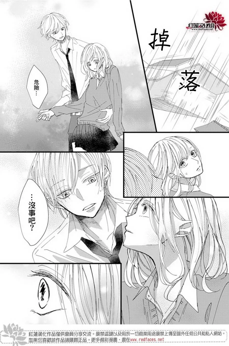 第5话 第9页