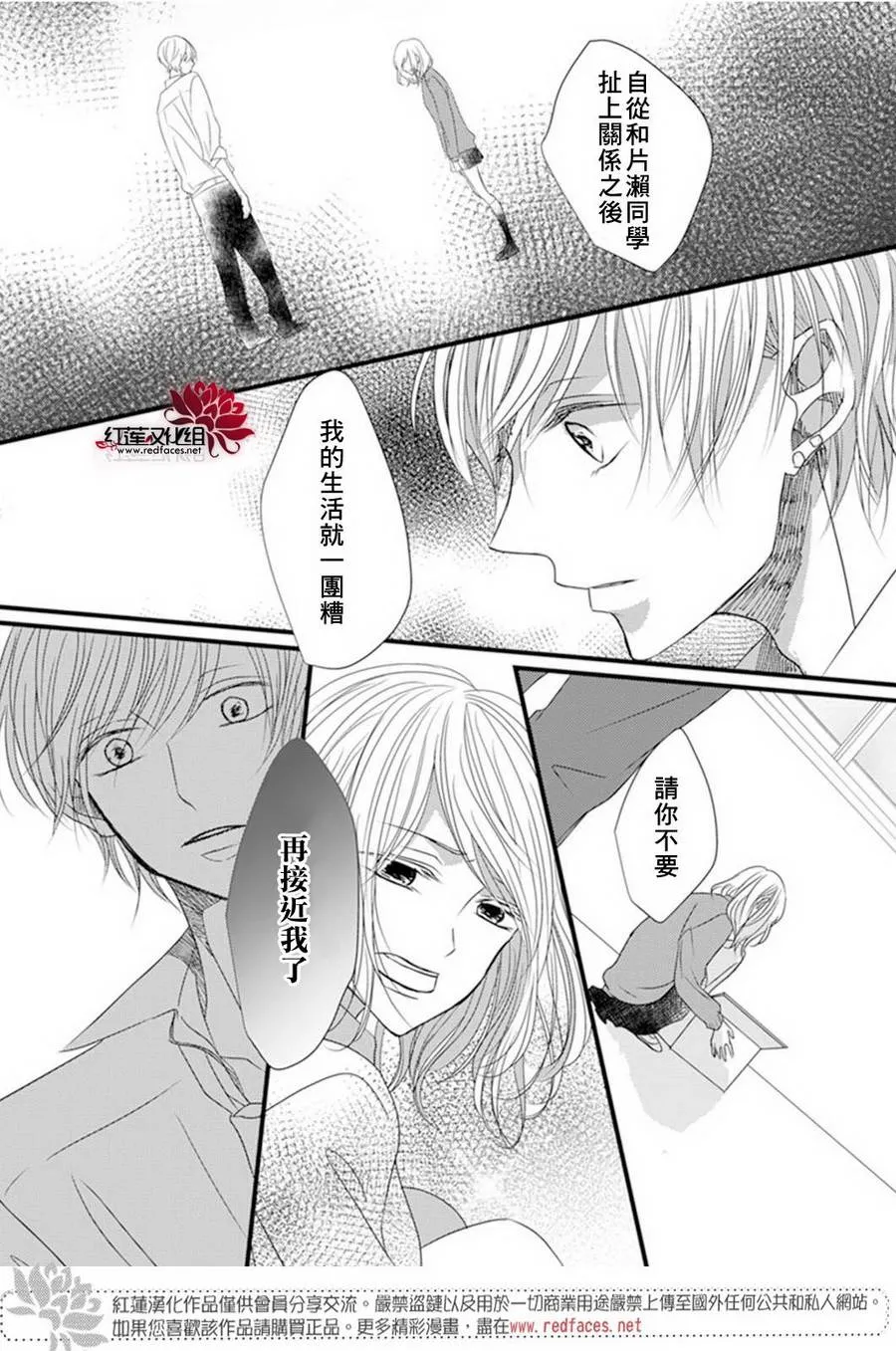 第5话 第11页