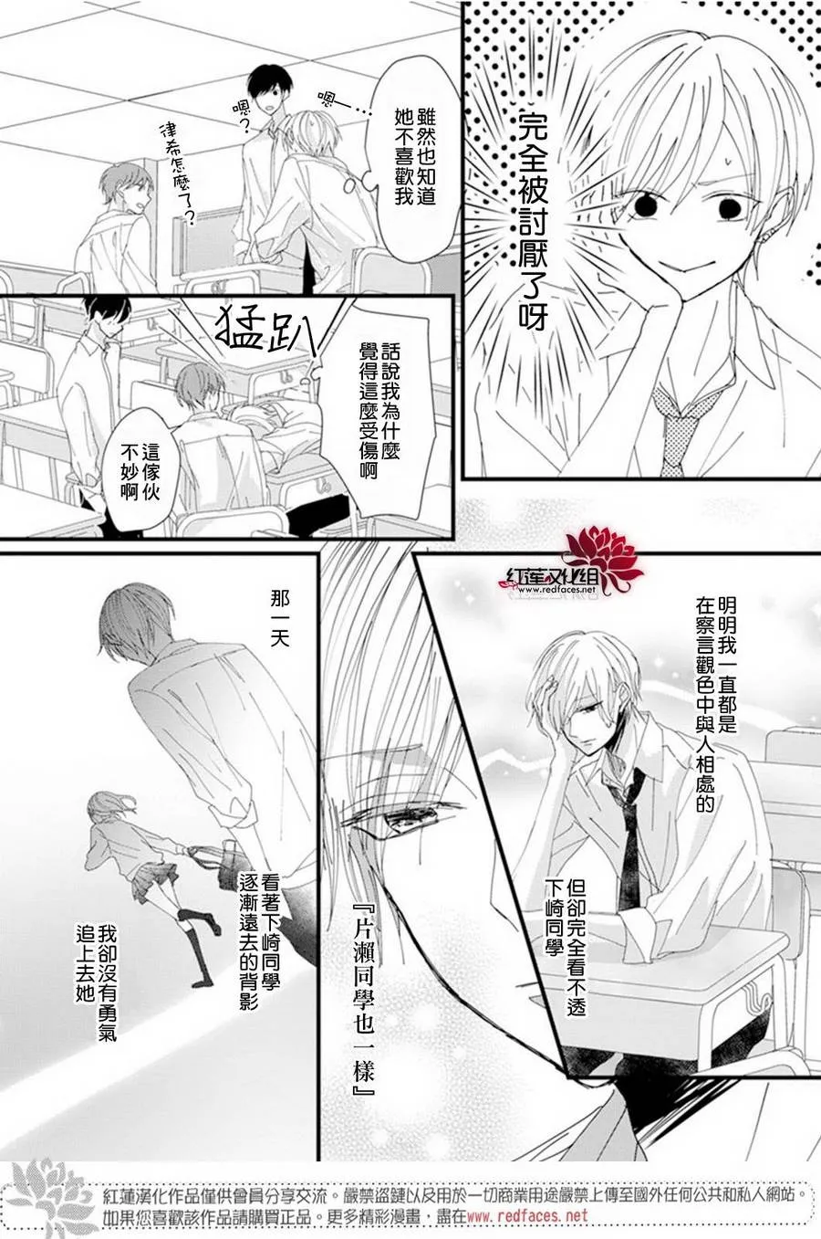 第5话 第13页