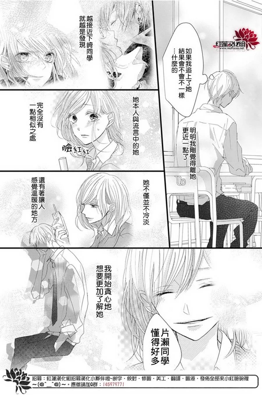 第5话 第14页
