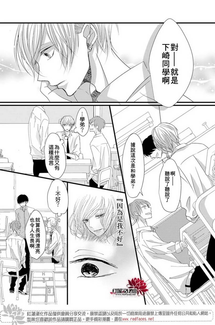 第5话 第15页