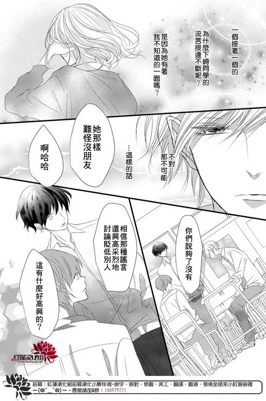 第5话 第16页