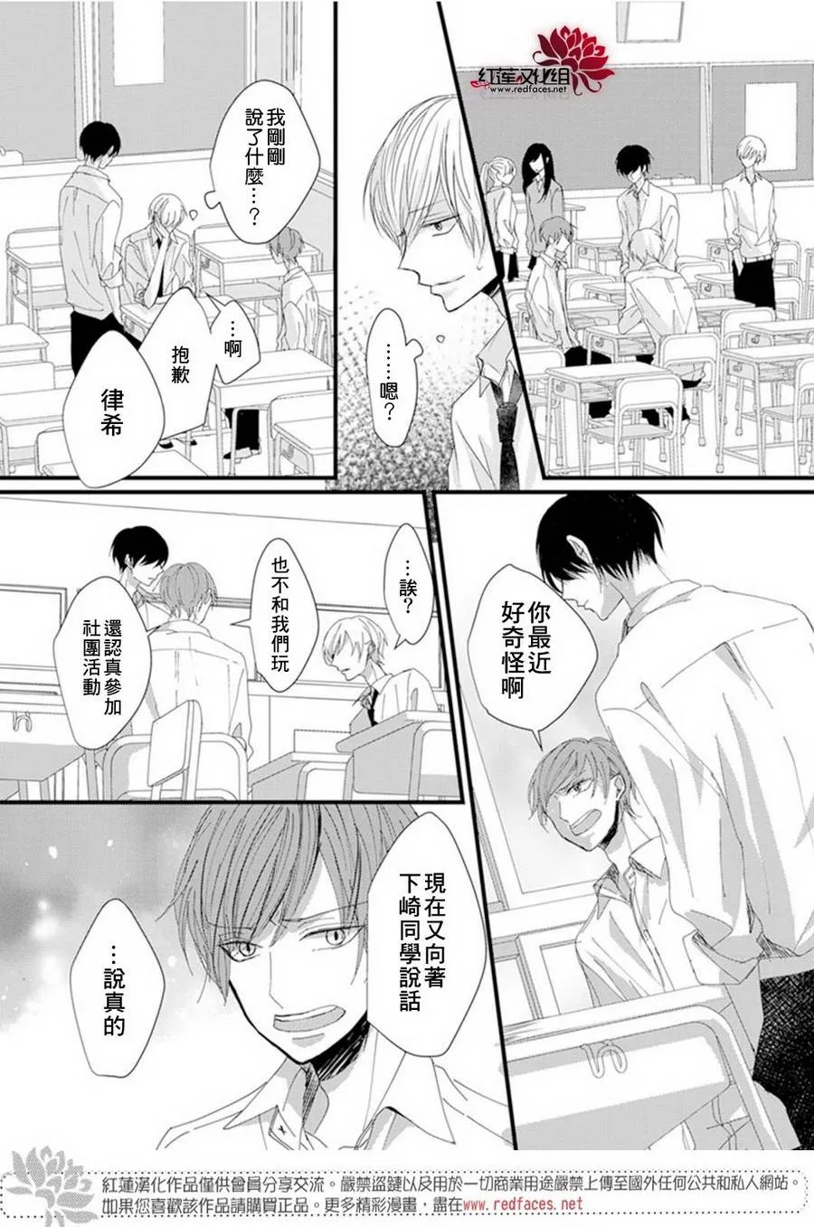 第5话 第17页