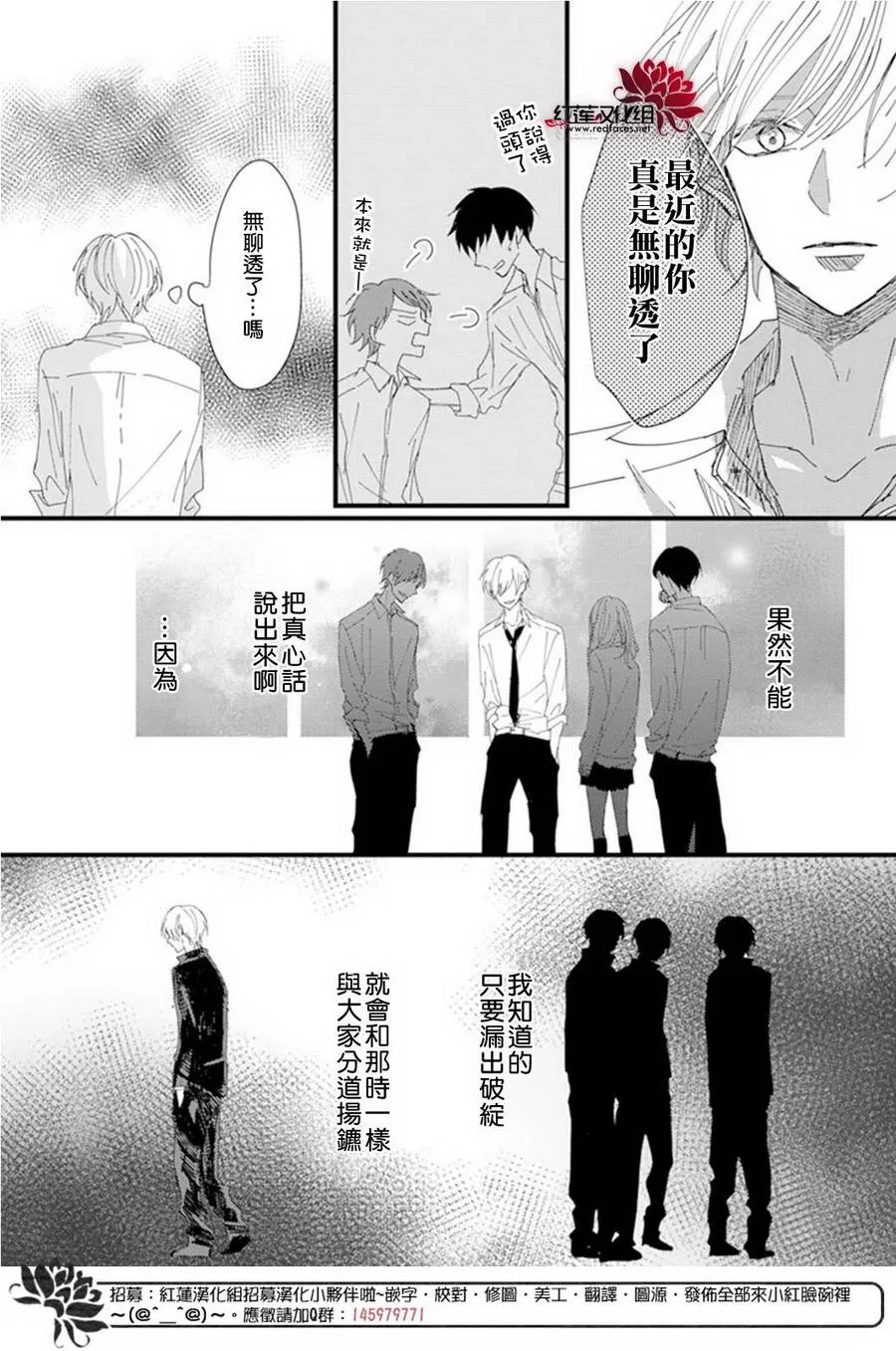 第5话 第18页