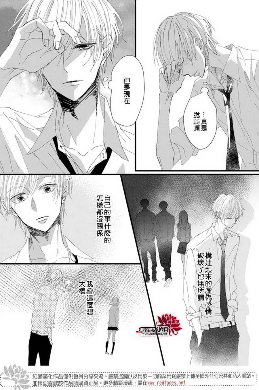 第5话 第19页