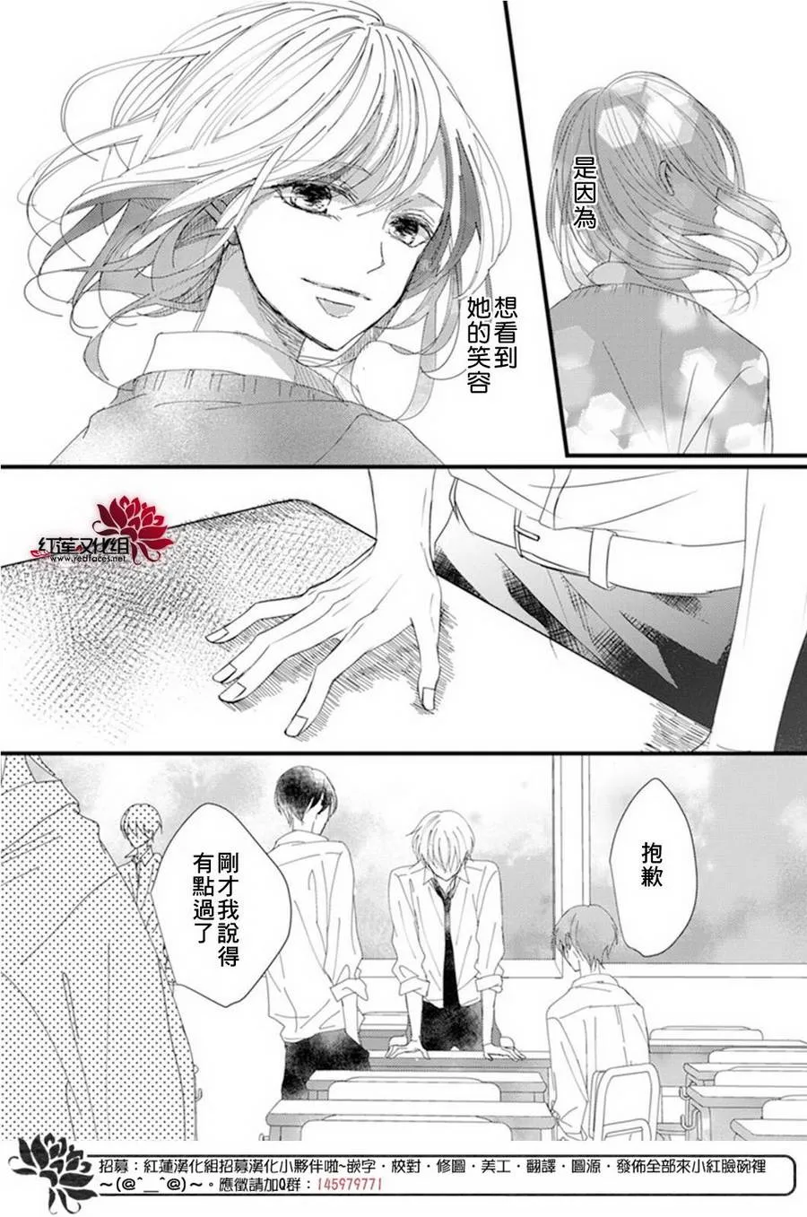 第5话 第20页