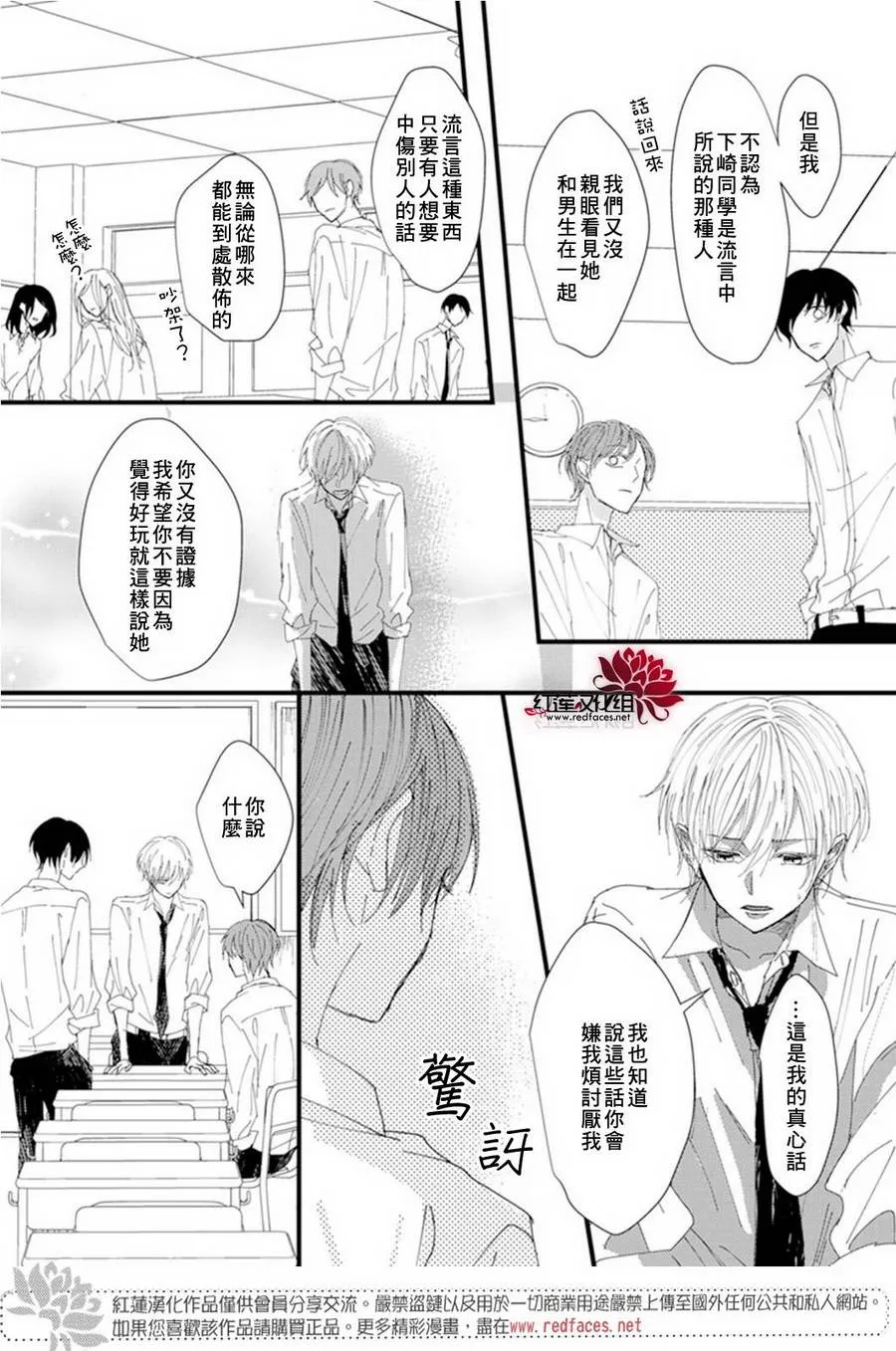 第5话 第21页