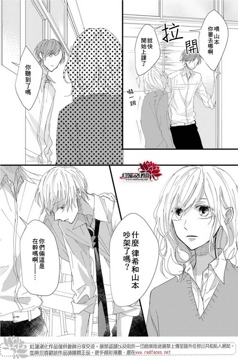 第5话 第23页