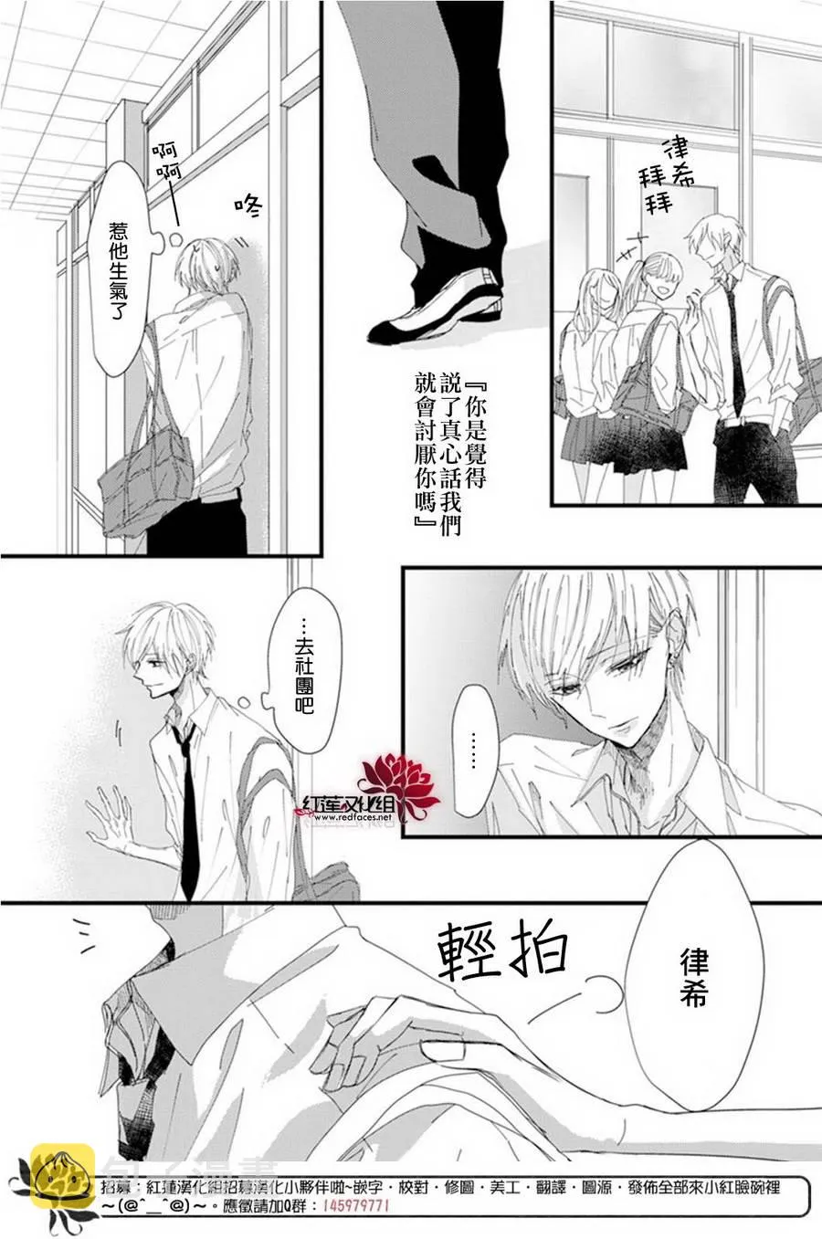 第5话 第24页