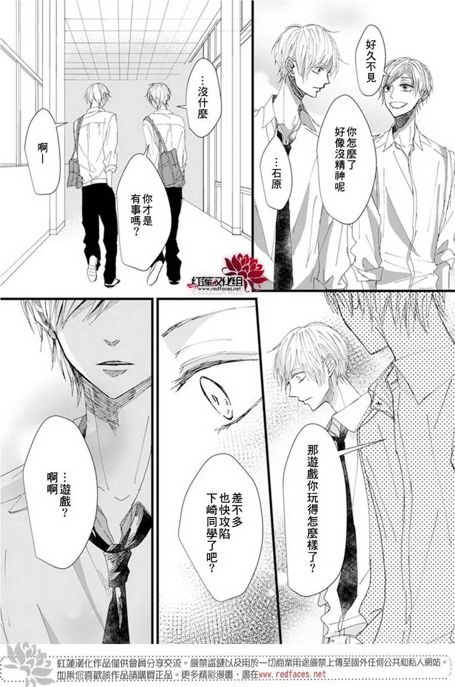 第5话 第25页
