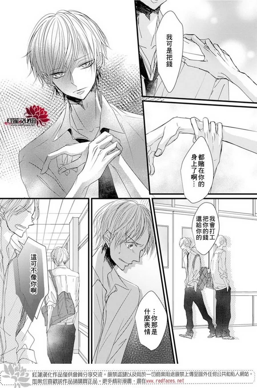 第5话 第27页