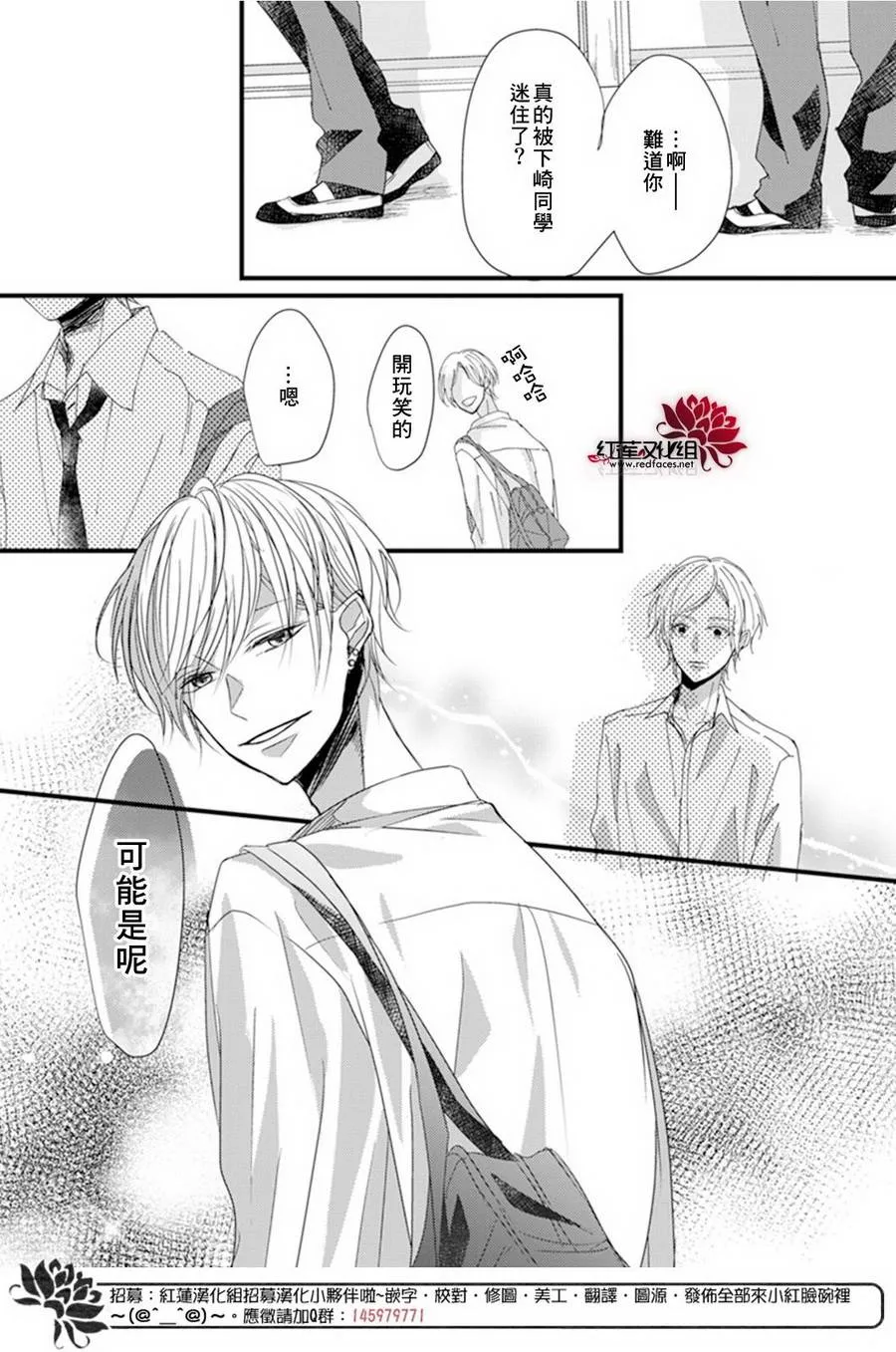 第5话 第28页