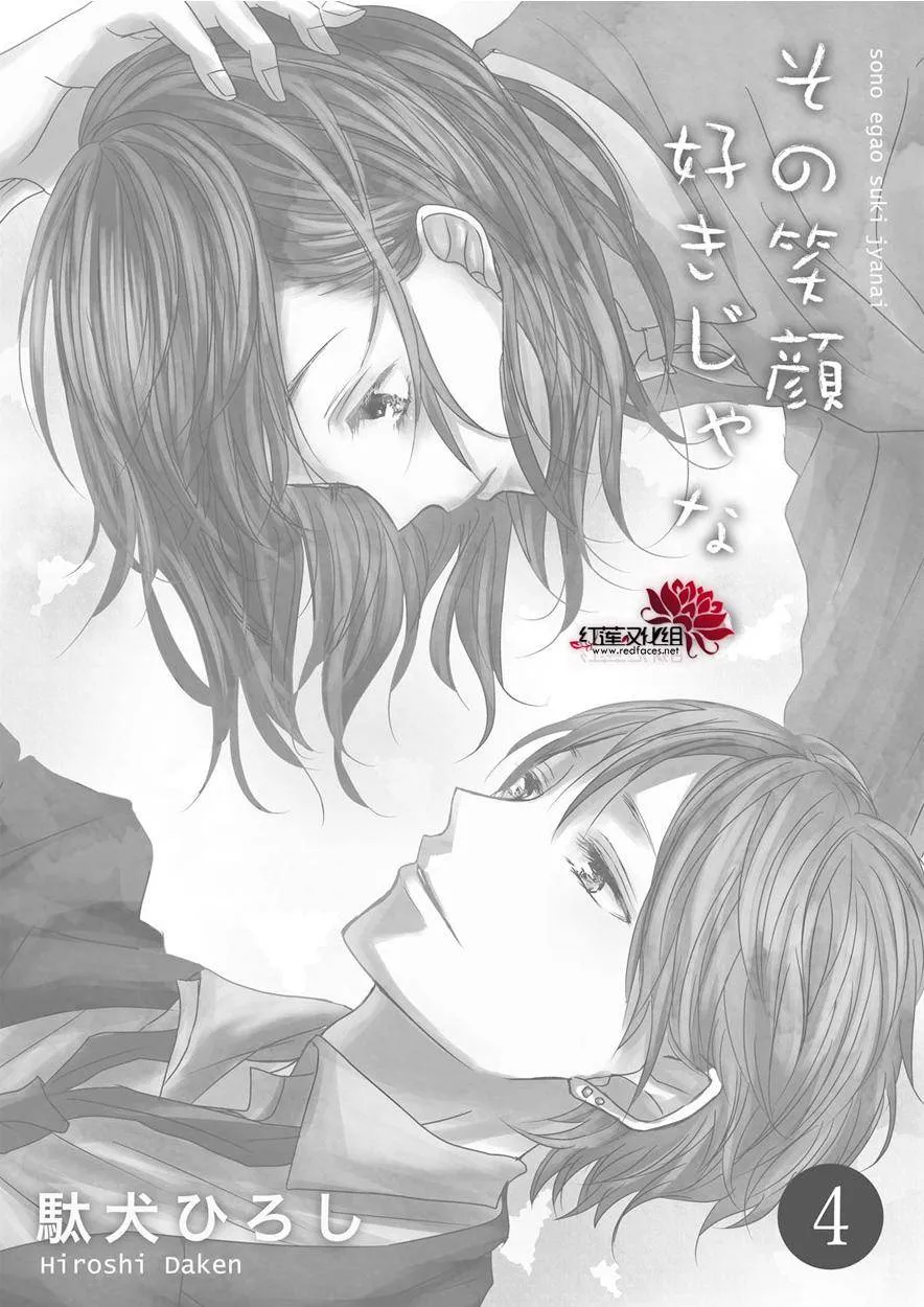 第4话 第3页