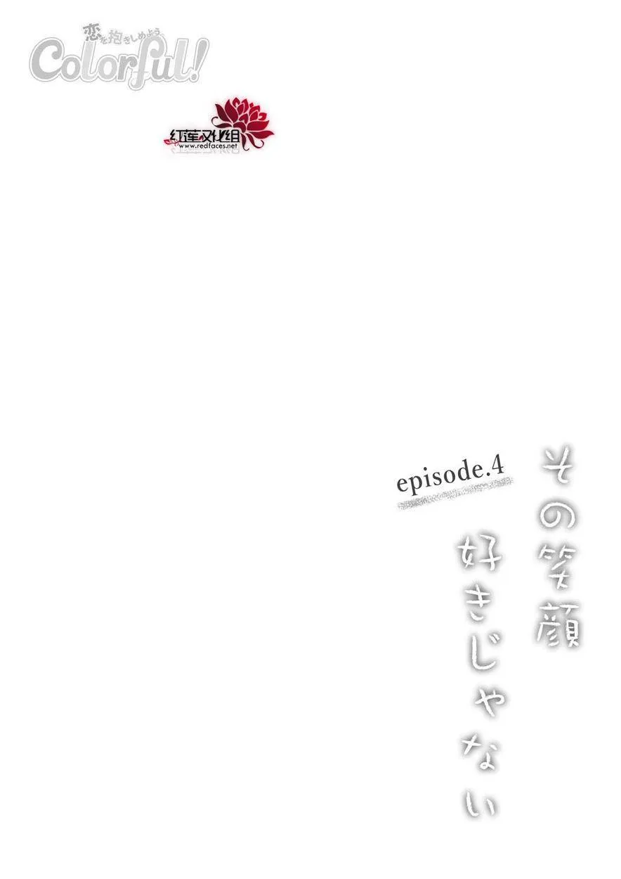 第4话 第4页