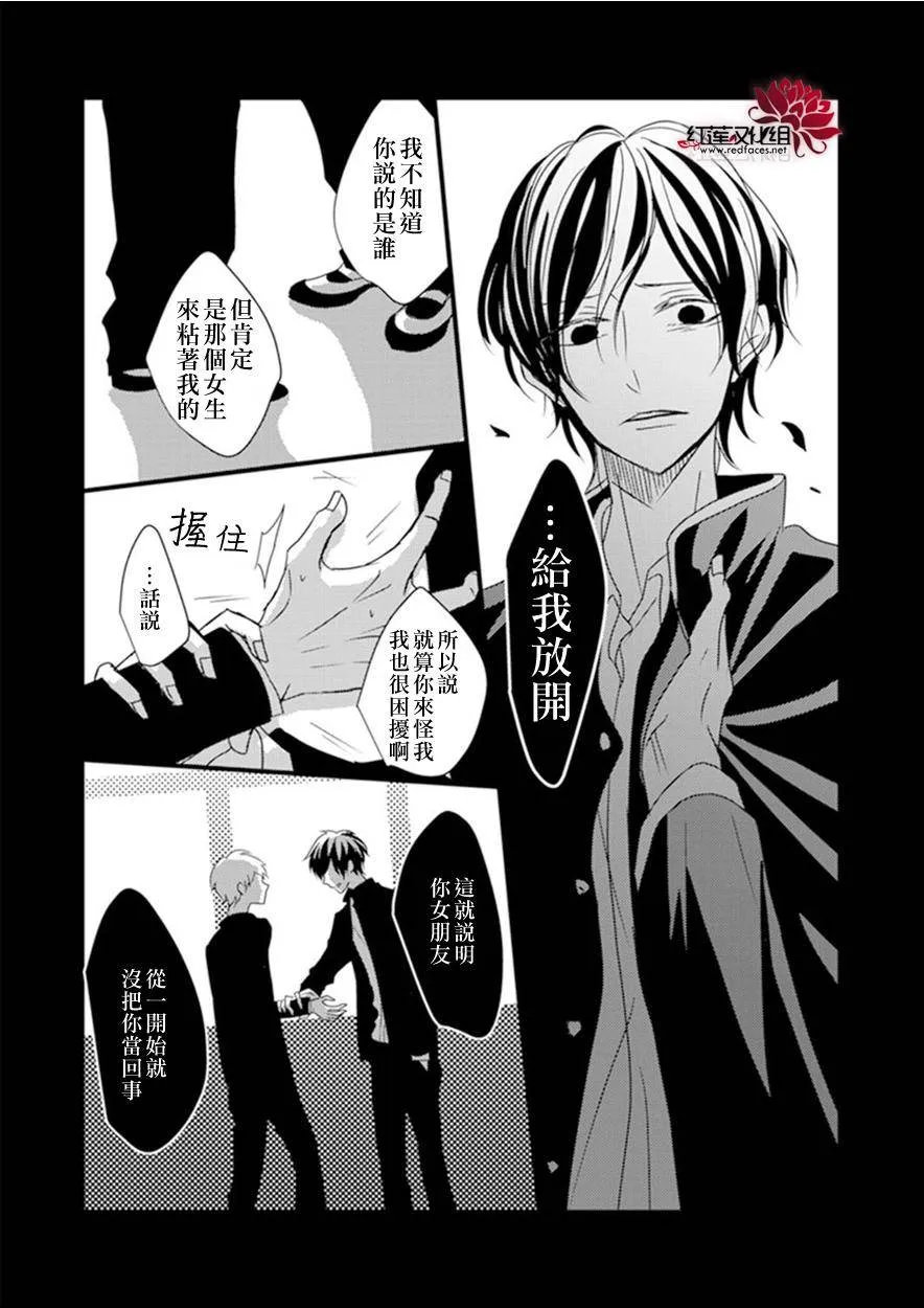 第4话 第6页