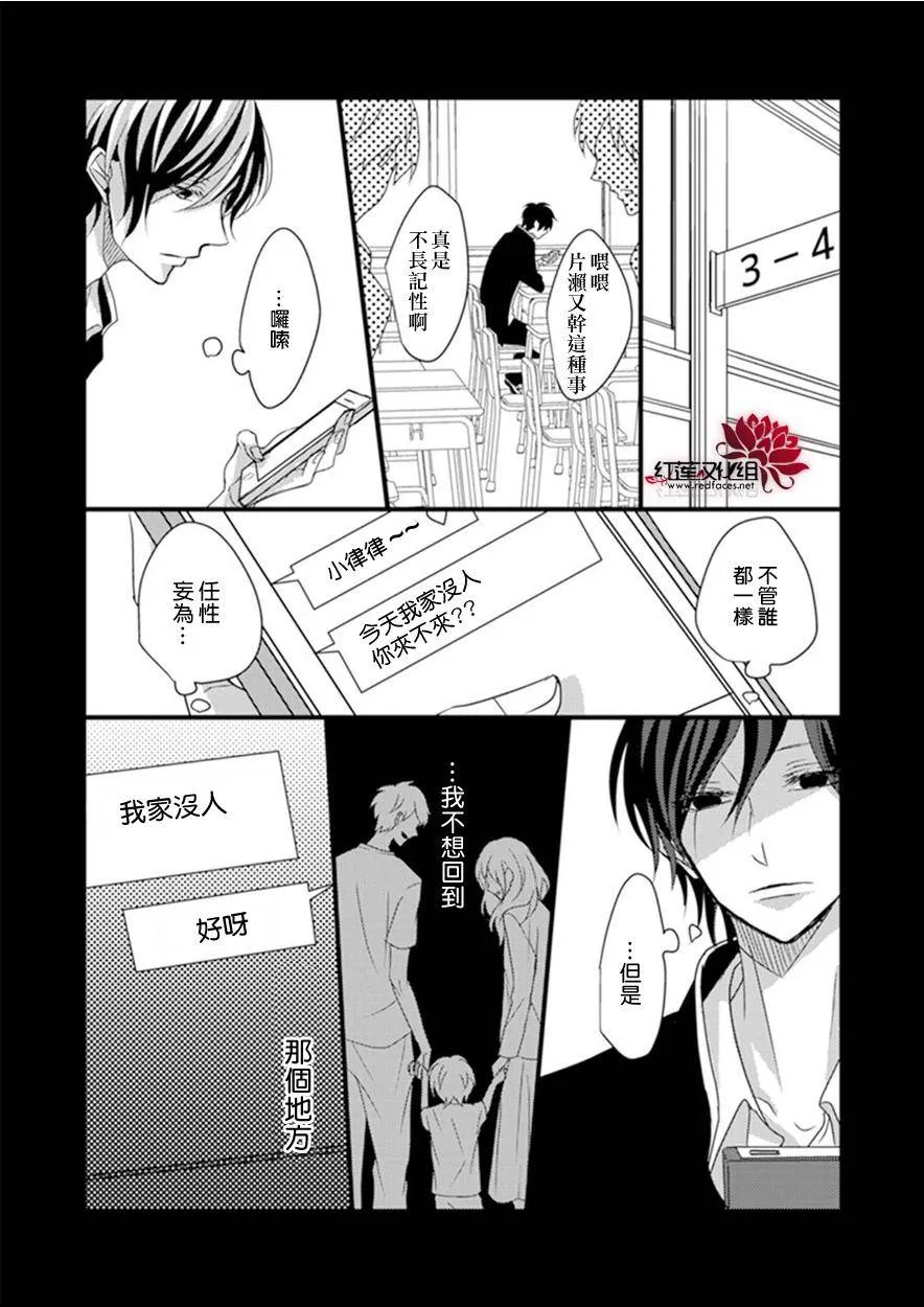 第4话 第7页