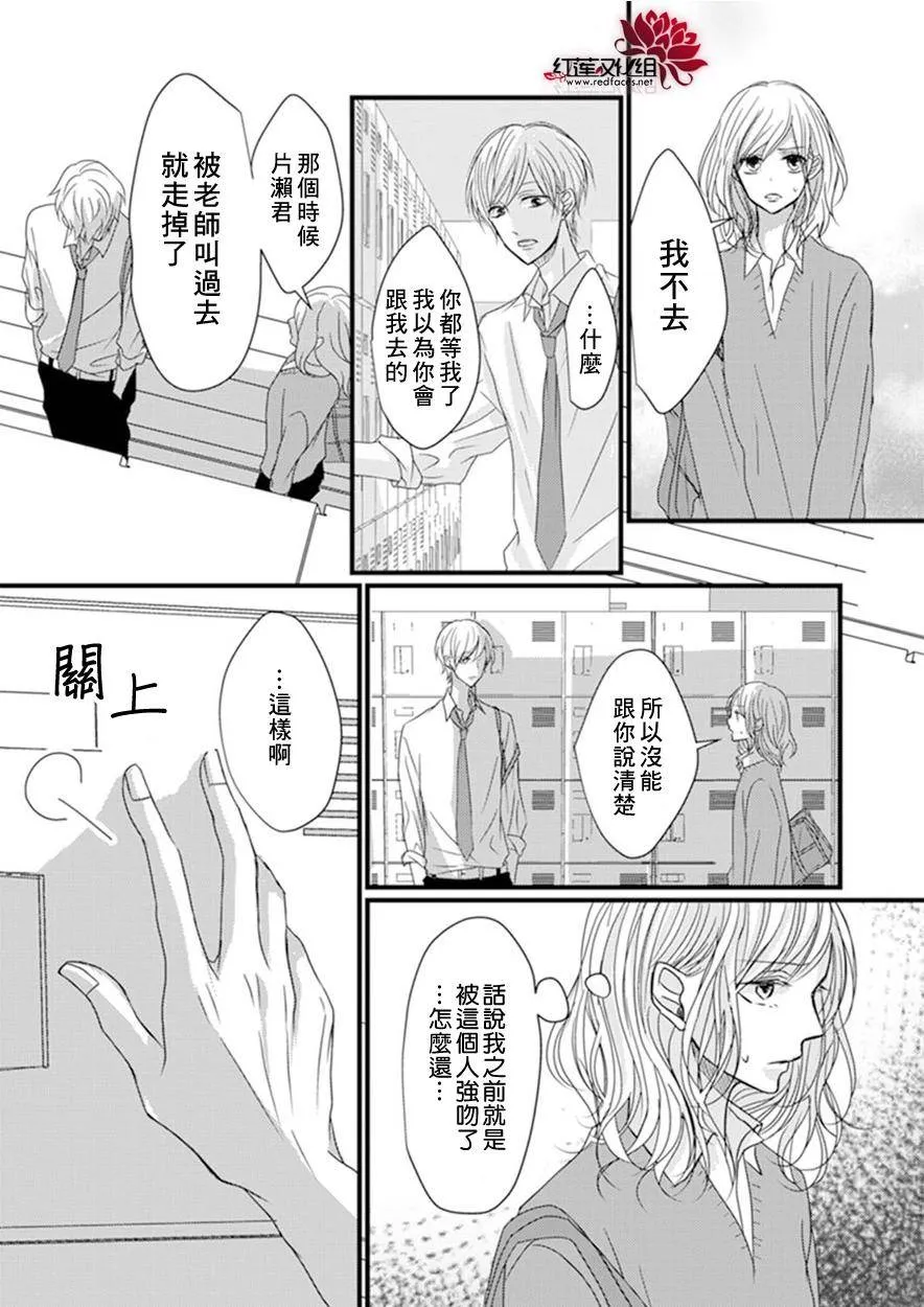 第4话 第8页