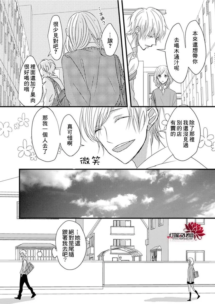 第4话 第9页