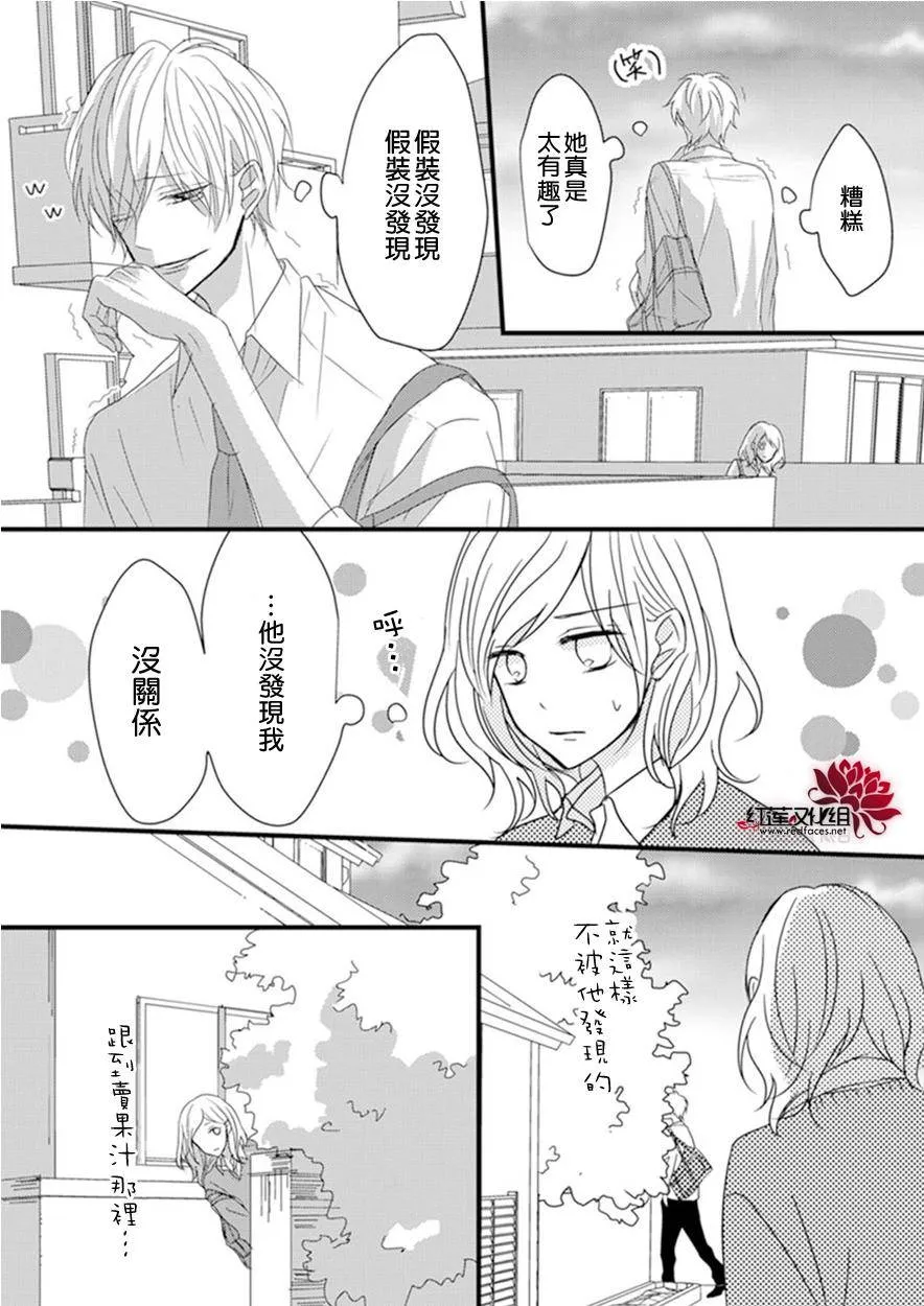 第4话 第10页