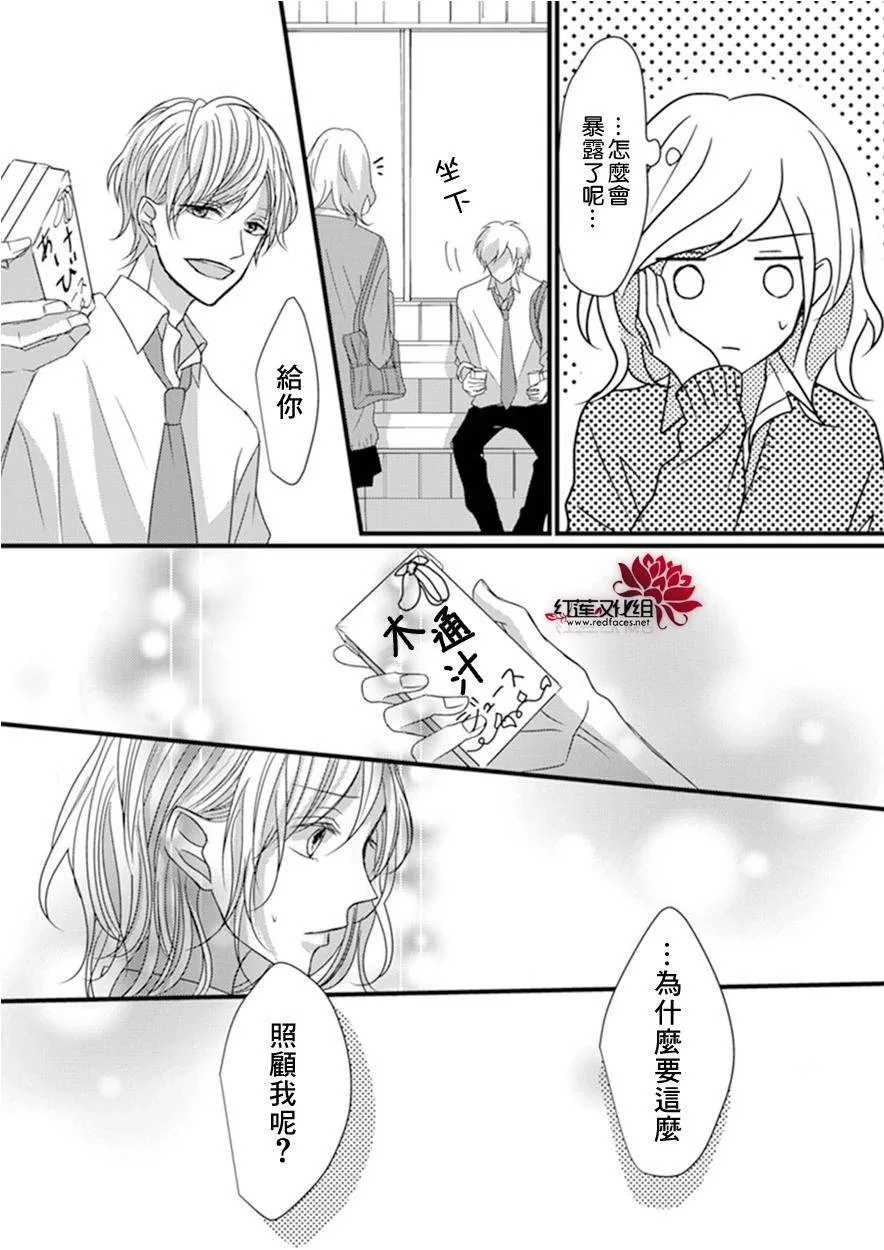 第4话 第13页