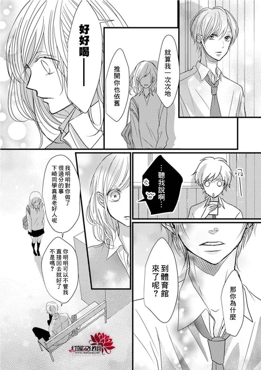 第4话 第14页
