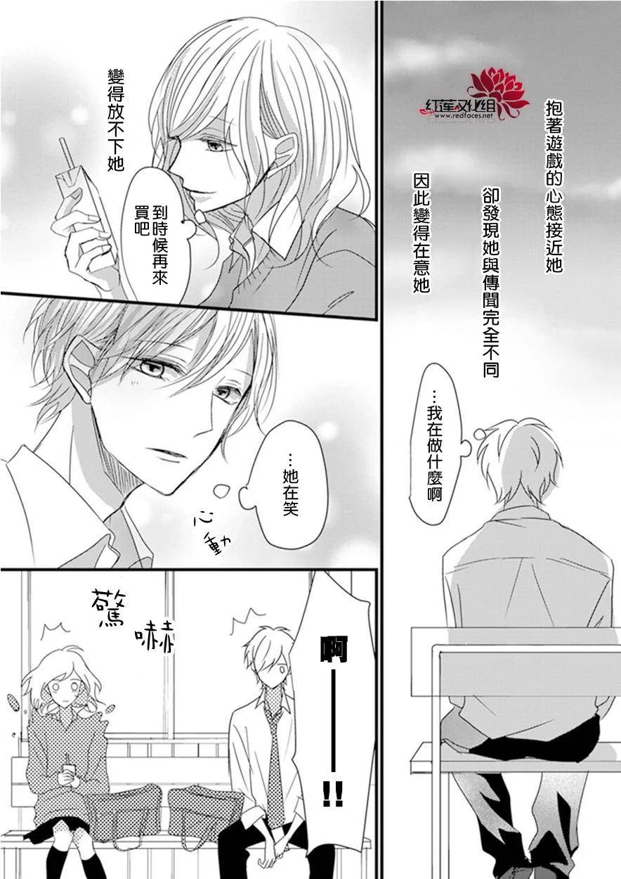 第4话 第17页