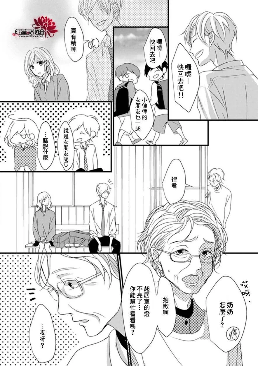 第4话 第20页