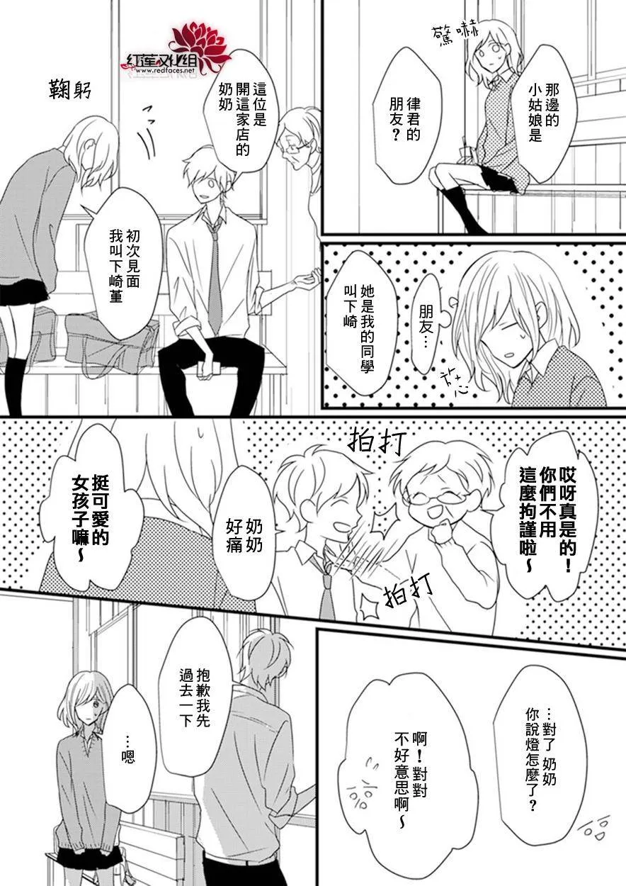 第4话 第21页