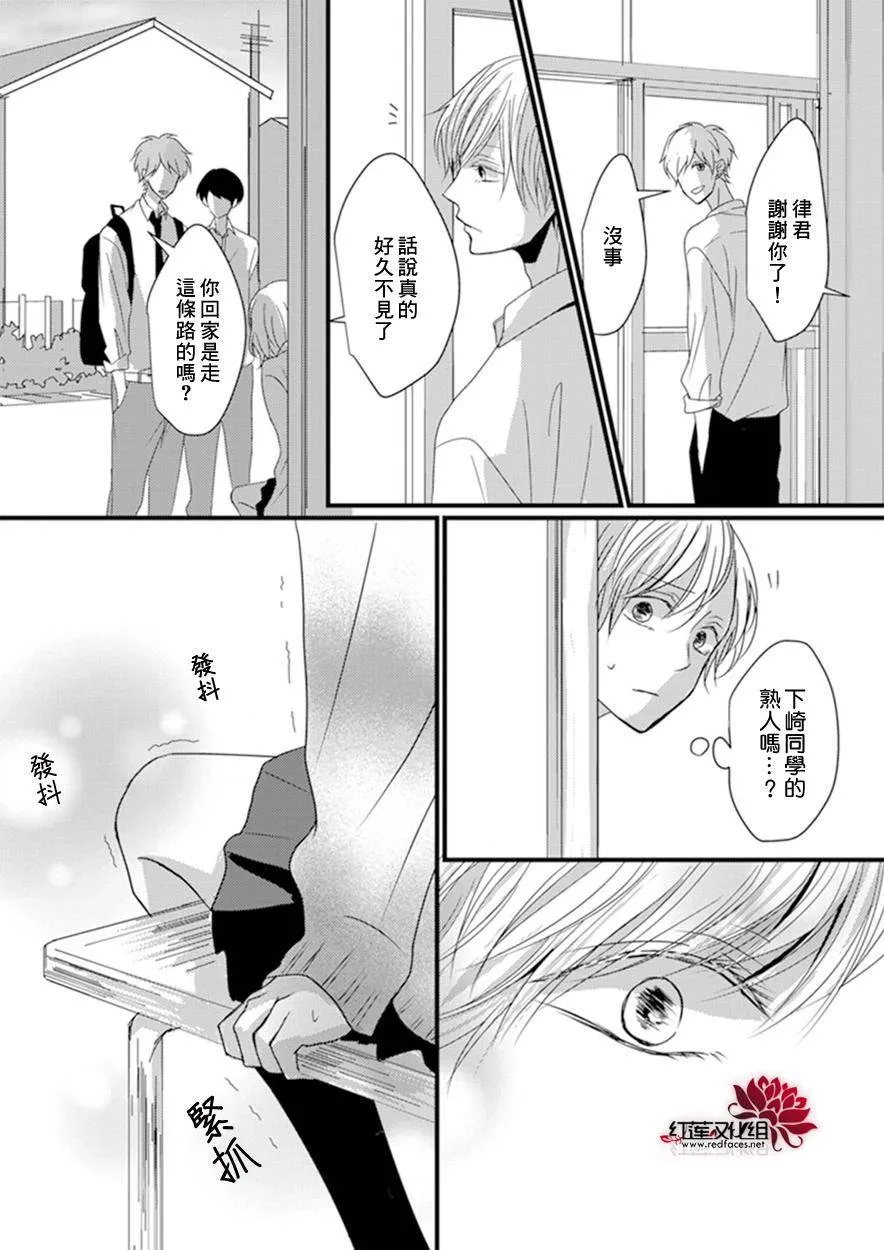 第4话 第24页