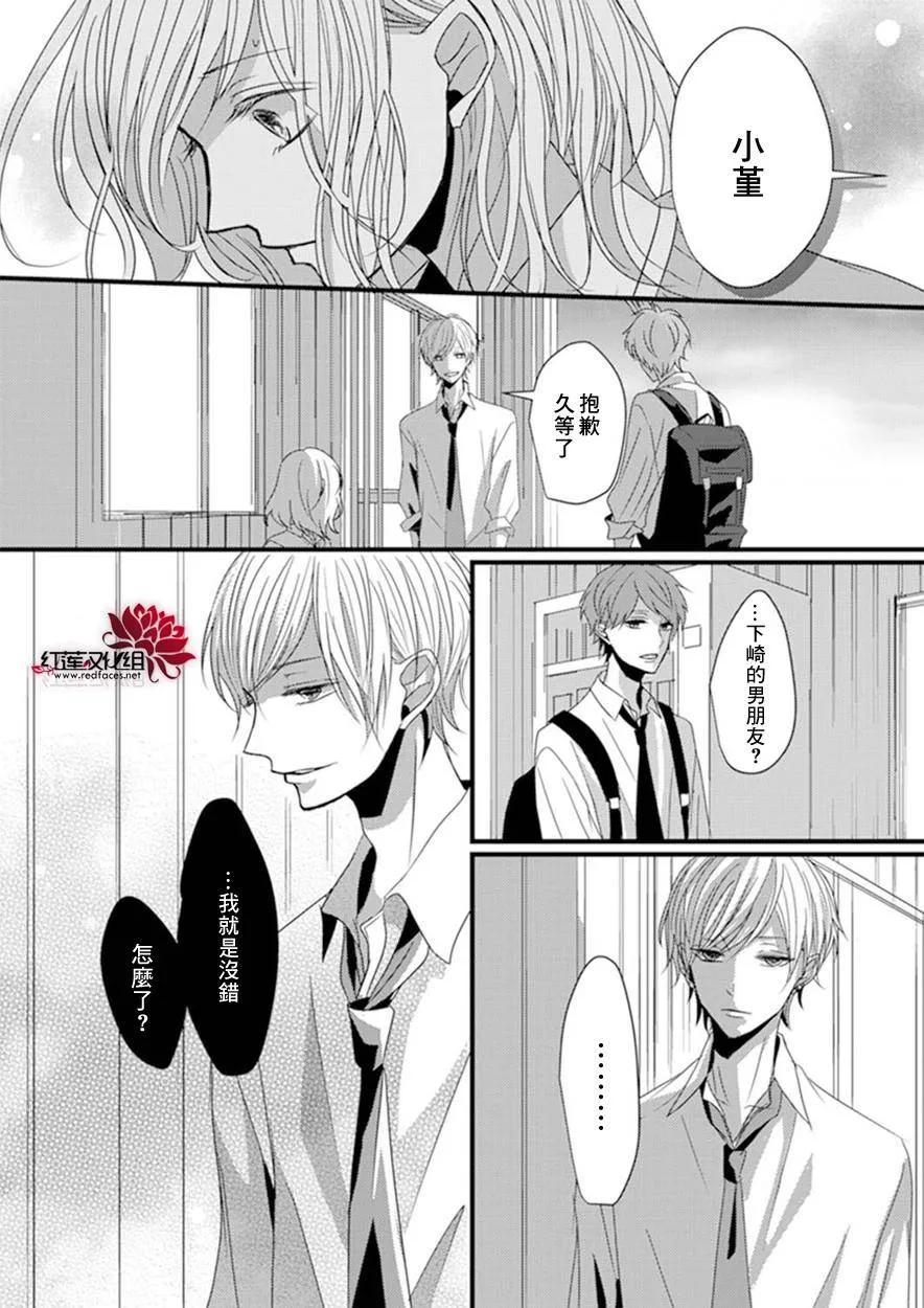 第4话 第25页