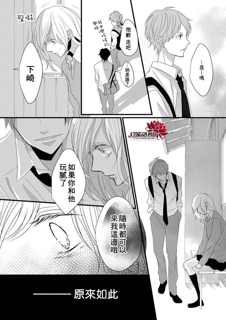 第4话 第26页