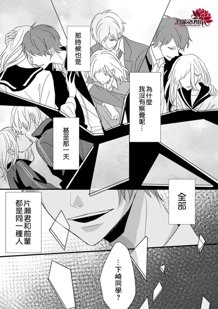 第4话 第27页
