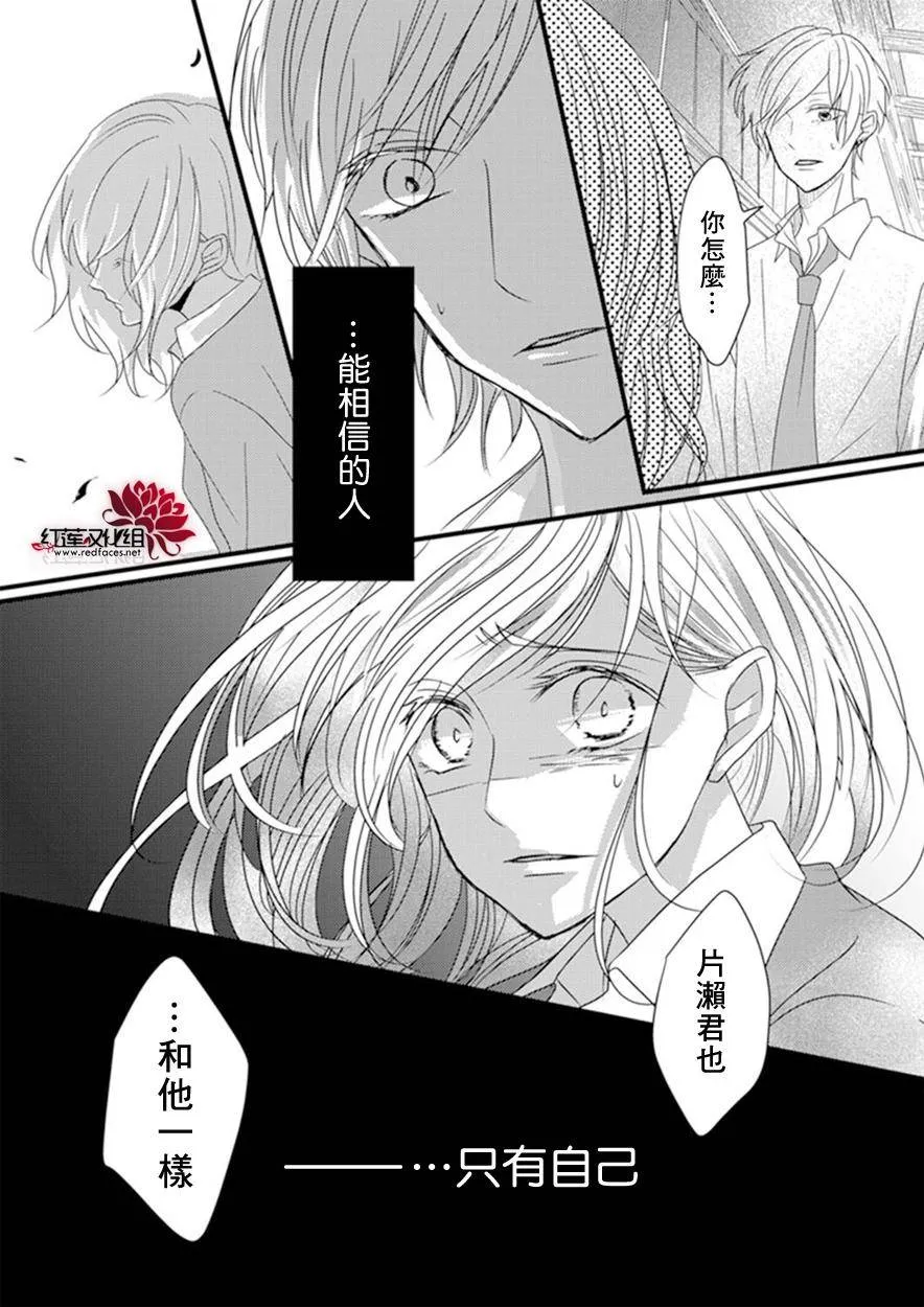 第4话 第28页