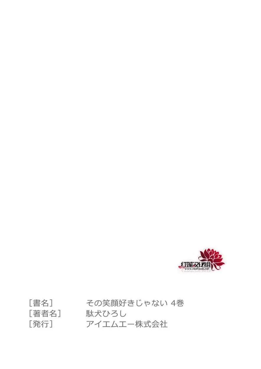 第4话 第29页