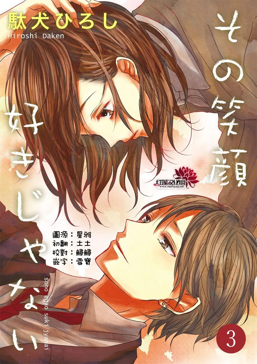 第3话 第1页
