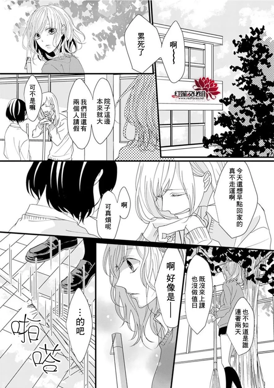 第3话 第5页