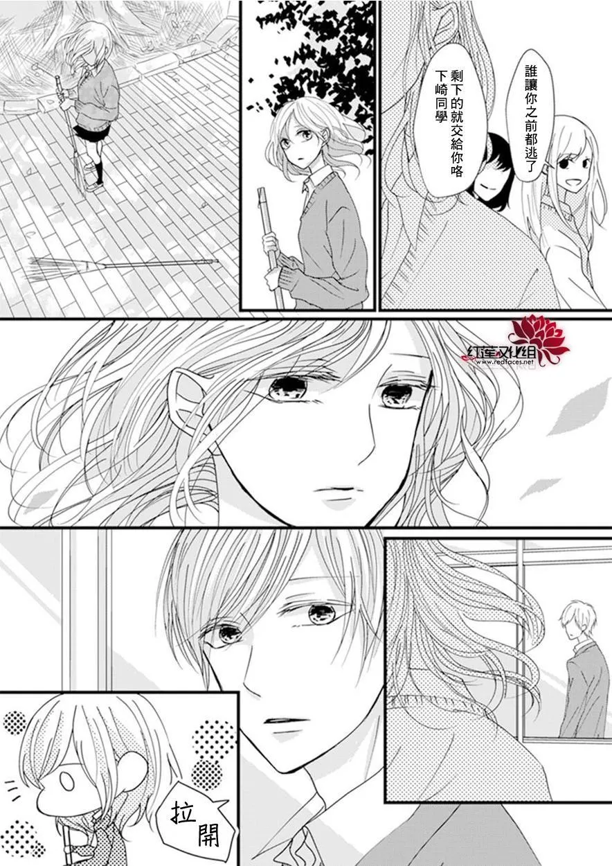 第3话 第6页